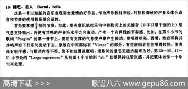 [意]Dormi,bella（睡吧，美人）|[意]巴萨尼