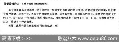 [意]Chivuoleinnamoorarsi（渴望爱情的人）|[意]斯卡拉蒂