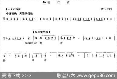 明灯前（京胡伴奏+唱腔）|费玉平