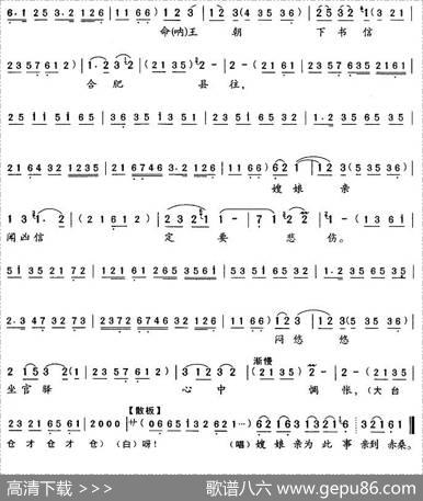 恨包勉他初为官贪赃枉上（《赤桑镇》包拯唱段）