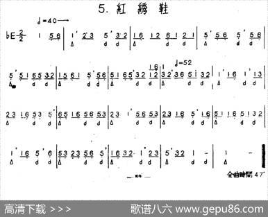 红绣鞋……bE（河北定州民间吹奏乐）