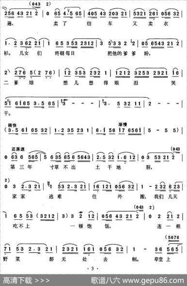 琵琶词（《秦香莲》秦香莲唱段）