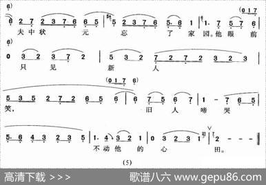 琵琶词（《秦香莲》秦香莲唱段）