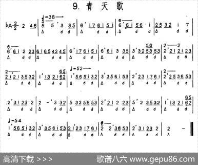 青天歌（河北定州民间吹奏乐）