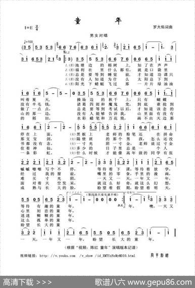 童年（罗大佑词曲） - 罗大佑|罗大佑