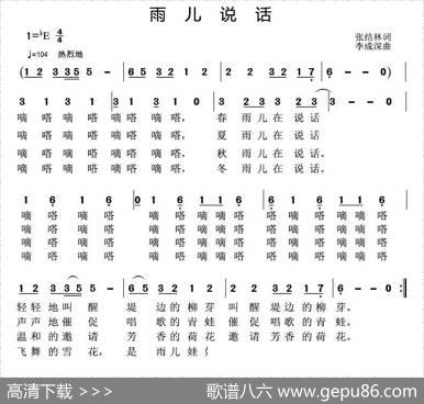 雨儿说话 - 张结林|李成深