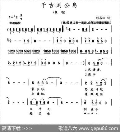千古刘公岛 - 刘昌发