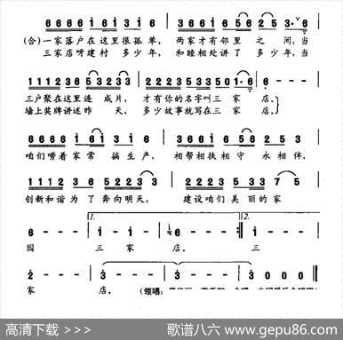 美丽的三家店 - 冯艳芹马成|赵弟军