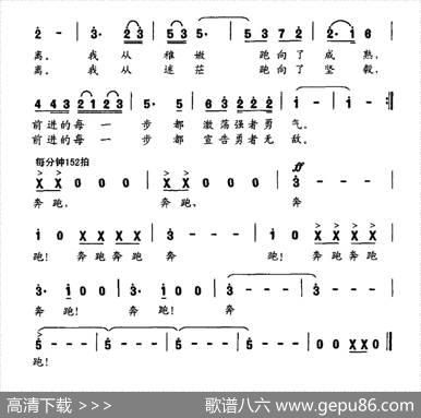 我的五公里 - 全权|孟卫东