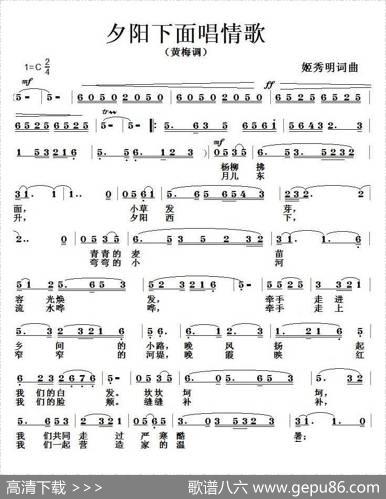 夕阳下面唱情歌 - 姬秀明|姬秀明