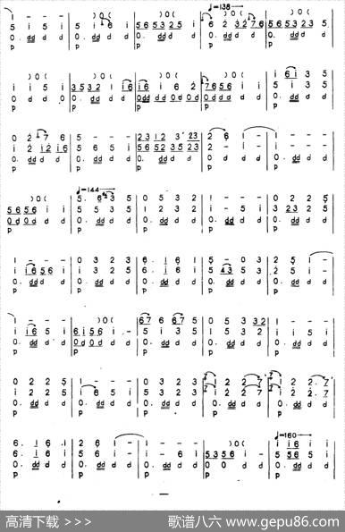 杨二舍化缘（柳字调）（河北定州民间吹奏乐）