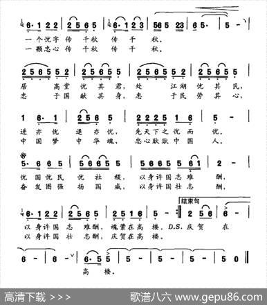 登岳阳楼（李凌云词周建国曲） - 李凌云|周建国
