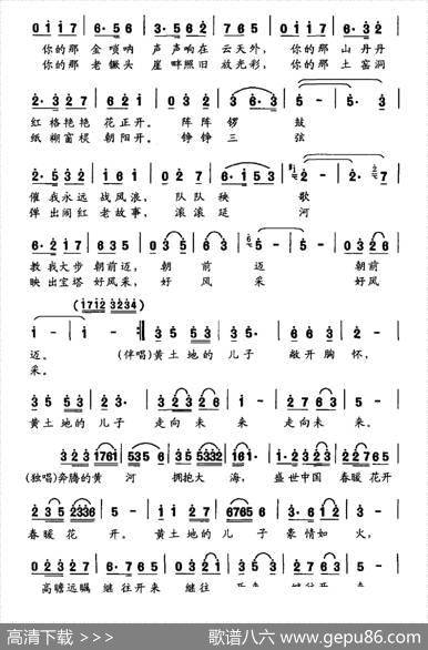 黄土地的儿子 - 党永庵|贺艺