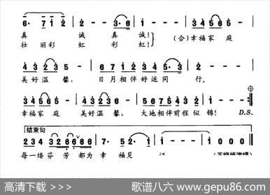 幸福家庭 - 马成|赵弟军