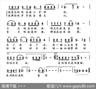 衙门村，我爱你（衙门村村歌） - 马成|赵弟军