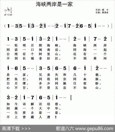 海峡两岸是一家 - 蜗牛|黄清林