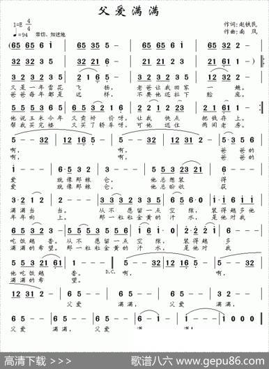 父爱满满 - 赵铁民|南风