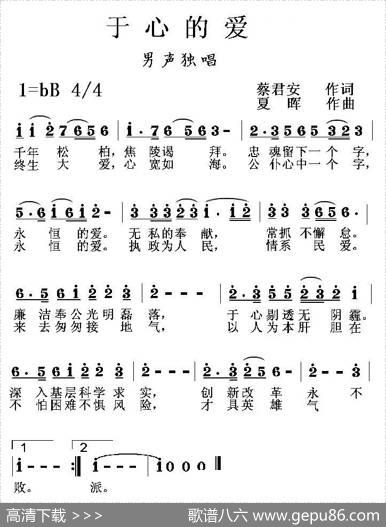 于心的爱 - 蔡君安|夏晖