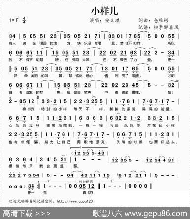 小样儿 - 仓雁彬|仓雁彬