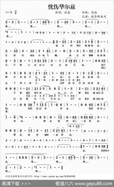 忧伤华尔兹 - 悠幽|悠幽