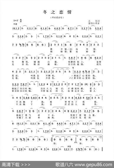冬之恋情 - 庄奴|猪俁公章