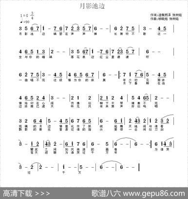 月影池边 - 涅槃雨泽张树铭|杨晓旭张树铭