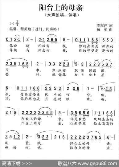 阳台上的母亲 - 李雅萍|杨军
