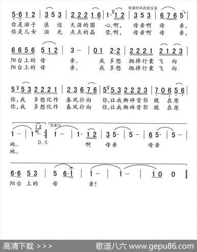 阳台上的母亲 - 李雅萍|杨军