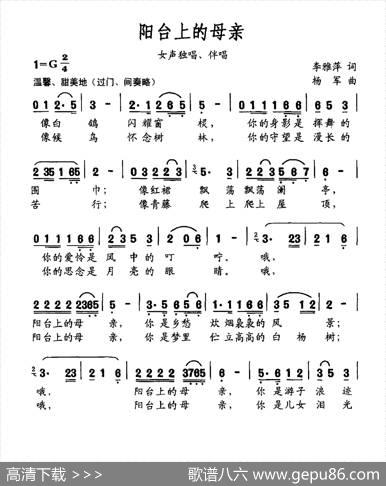 阳台上的母亲 - 李雅萍|杨军