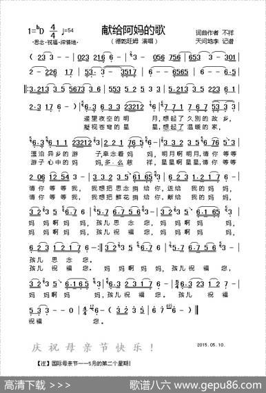 献给阿妈的歌 - 不祥|不祥