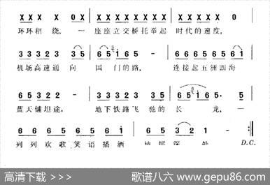北京的路 - 云剑|继范
