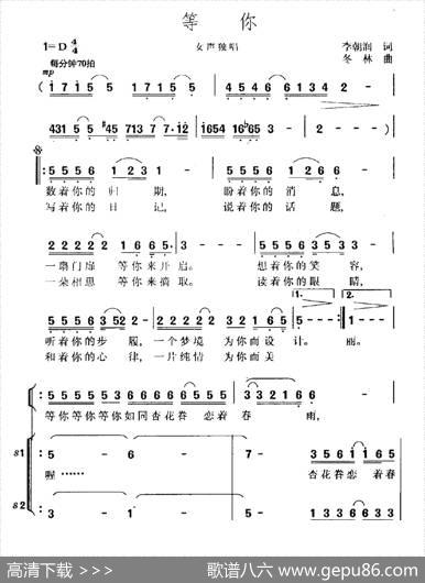 等你（李朝润词冬林曲） - 李朝润|冬林