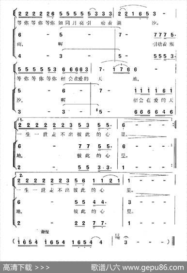 等你（李朝润词冬林曲） - 李朝润|冬林