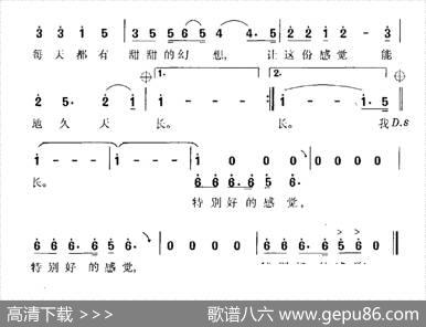 特别好的感觉（电视剧《国际航班》主题曲） - 徐安利|高尔棣