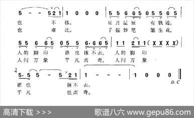 相识但愿早相知（电视剧《都是相识人》主题曲） - 张藜|徐沛东