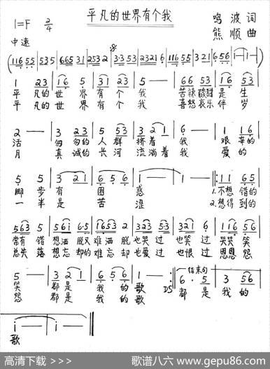 平凡的世界有个我 - 鸣波|熊顺
