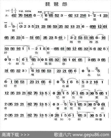 [闽剧]琵琶怨（二）