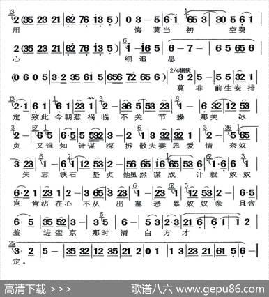 [闽剧]琵琶怨（二）