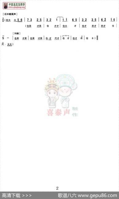 [秦腔]花亭相会（选自秦腔传统戏《对银环》）|谭建春、李鹏整理