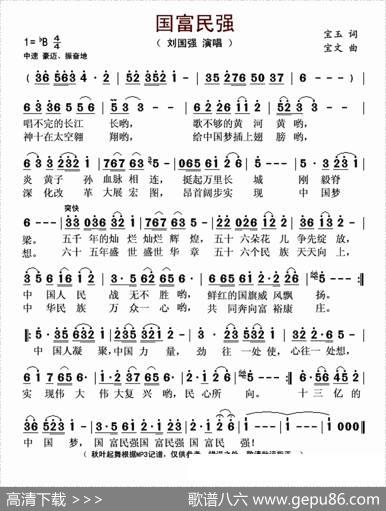 国富民强 - 宝玉|宝文