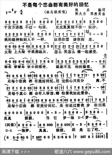 不是每个恋曲都有美好的回忆 - 陈乐融|陈大力、陈秀男