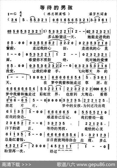 等待的男孩 - 潘芳烈|潘芳烈