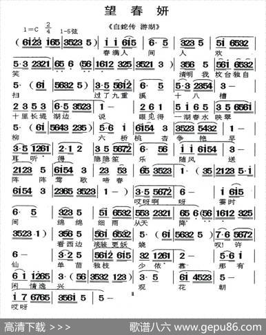 [闽剧]望春妍（《白蛇传·游湖》选段）