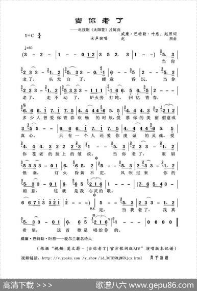 当你老了（威廉·巴特勒·叶慈、赵照词赵照曲） - 威廉·巴特勒·叶慈、赵照|赵照