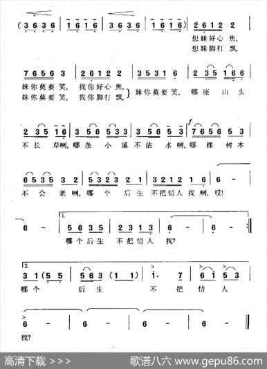 阿妹，开门 - 吴金敏|吴金敏