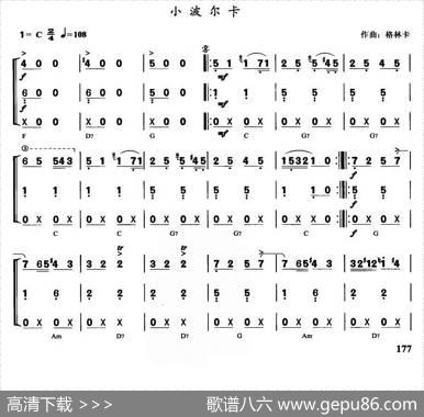 小波尔卡（重奏）|格林卡