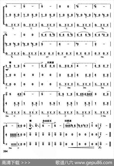 樱桃树下（南美乐曲、口琴乐队合奏）