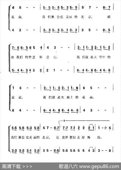 大地芬芳（第四届妇女大会之歌） - 乔羽|谷建芬