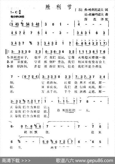 [前苏联]胜利节 - 弗·哈利托诺夫|达·杜赫玛诺夫