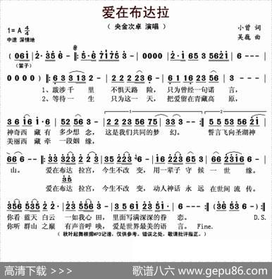 爱在布达拉 - 小曾|吴巍